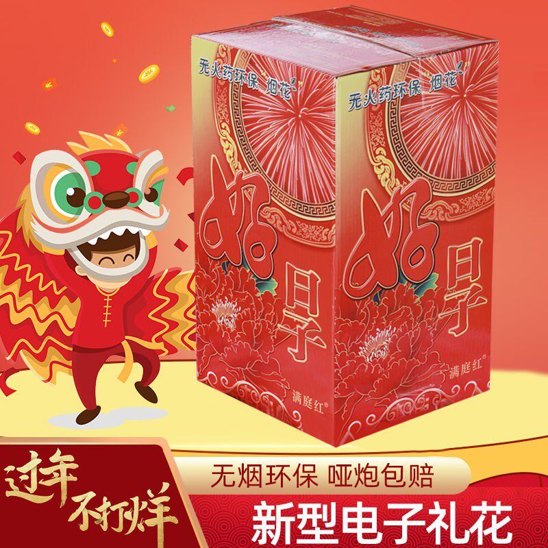 电子礼炮婚庆用品婚礼喷花筒礼宾花礼花弹开业开工烟花爆竹鞭炮 - 实物图