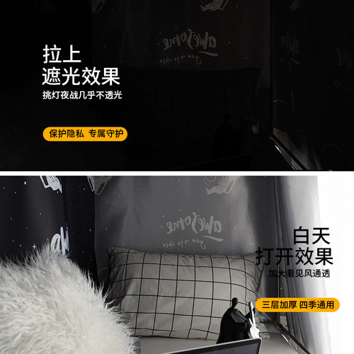 宿舍床帘加厚强遮光布学生寝室上铺下铺男女生通用帘子床围遮挡布