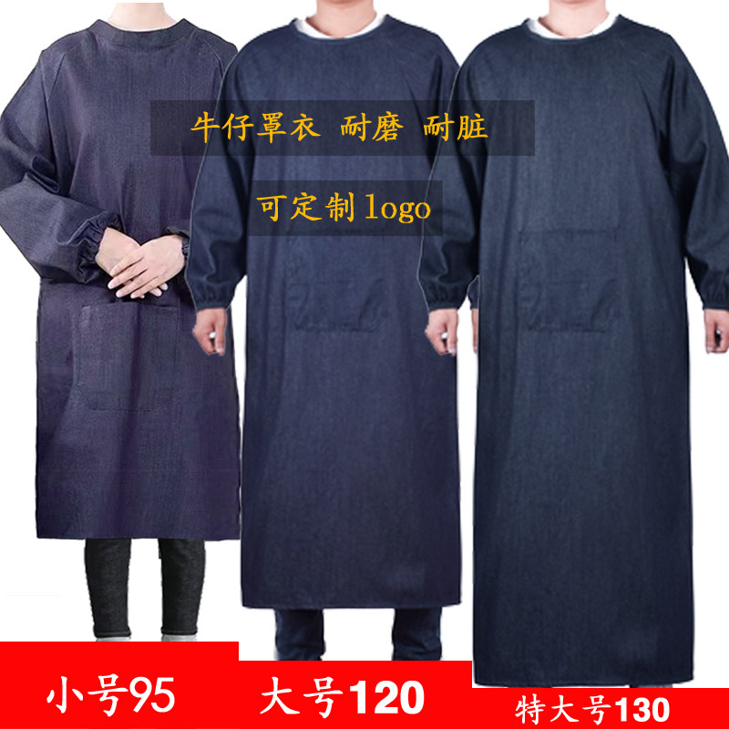 牛仔围裙牛仔反穿衣车间加大肥搬运修车牛仔防污长袖劳保大褂罩衣