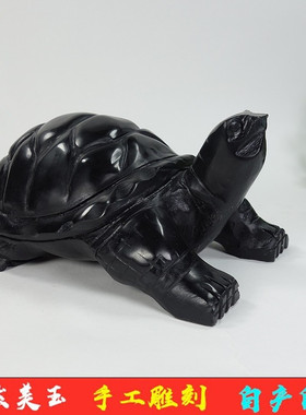 天然玉石黑曜石乌龟摆件玉石龟长寿龟桌面玄关客厅办公室家居摆件