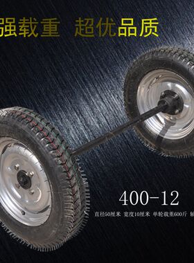 20寸牵引轮胎 400成套橡胶充气轮旧面包车轮改造拖车轮工地平板车