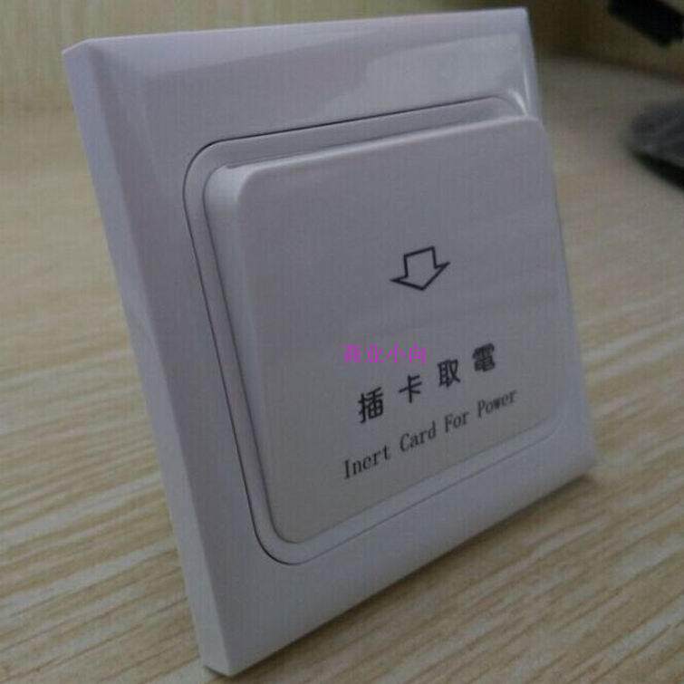 任意卡取电开关  弱电开关  光电开关  12V 插卡取电 8308DIR爆款
