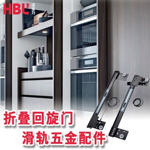 隐藏折叠回旋门轨道侧装倒插入式伸缩滑轨衣橱柜口袋门五金配件