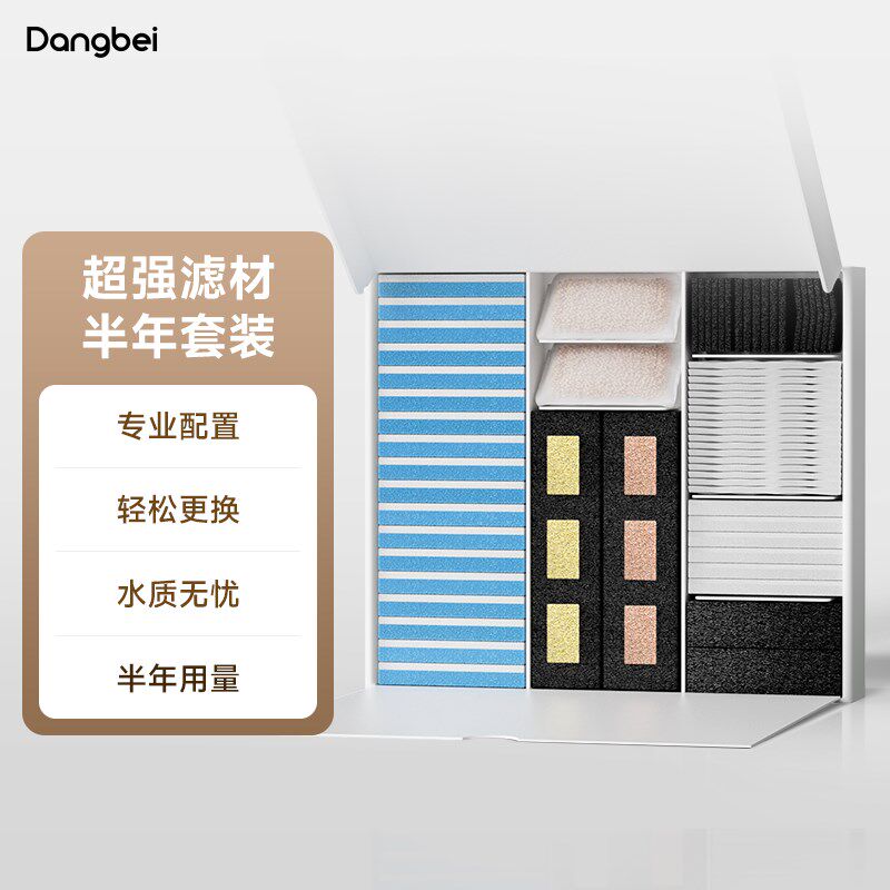 当贝智能鱼缸超强滤材半年套装免换水净水培菌硝化细菌水族配件