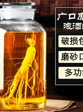 广口磨砂家用加厚玻璃瓶泡酒瓶带龙头3斤5斤10斤30斤装酒容器药酒