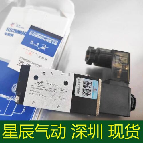 3V110-06-NC-BDC24V/DC12V星辰电磁阀3V210-06-NC-DC24V 3V210-08