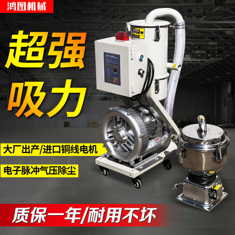 900G吸料机全自动真空上料机填料机塑料颗粒加料机菜籽抽料机300G