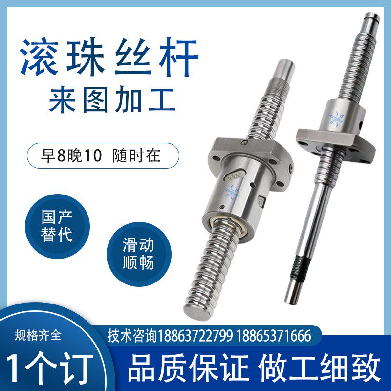 滚珠丝杠C-BSST/BSSR/BSSRK/BSSZ/BSSZK0802 1004 1204 1210 1405