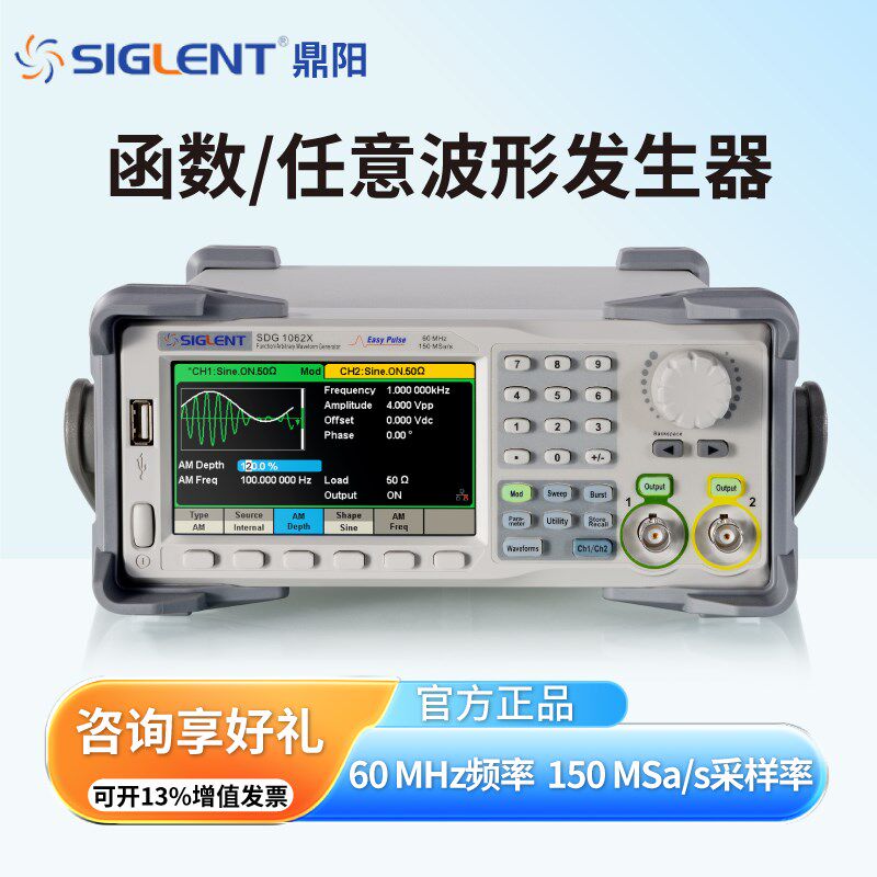 鼎阳函数任意波发生器 SDG1022X/SDG1062X  频率计脉冲信号发生器