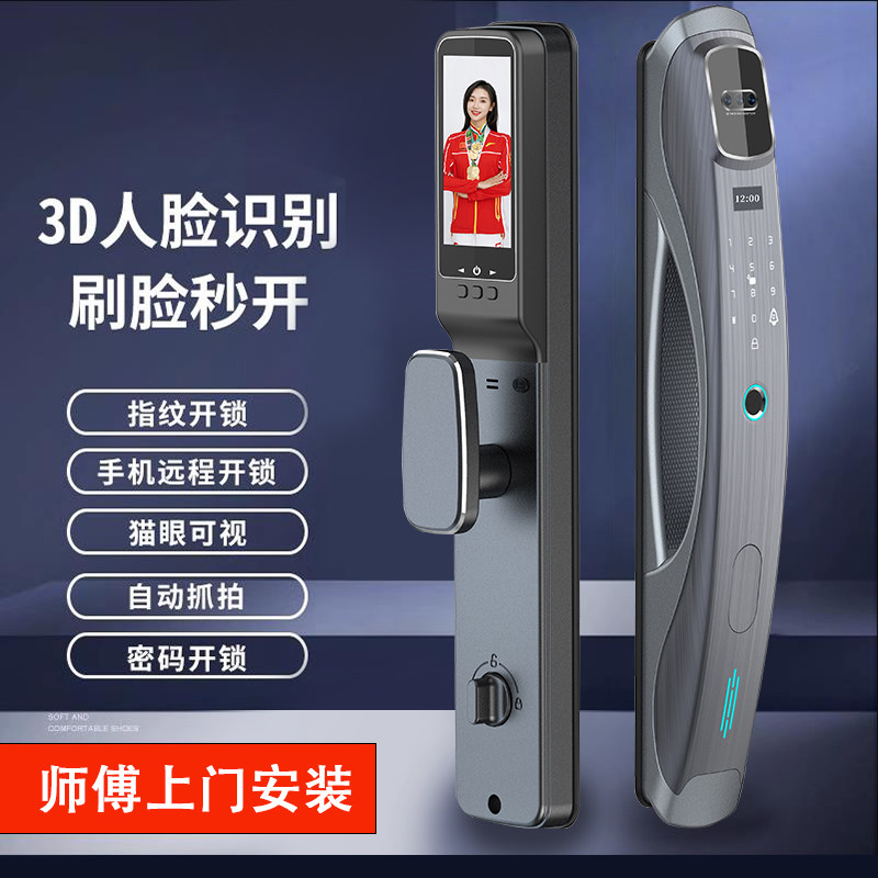 极速人脸识d别指纹锁家用防盗门智能锁电子密码锁可视猫眼感应锁