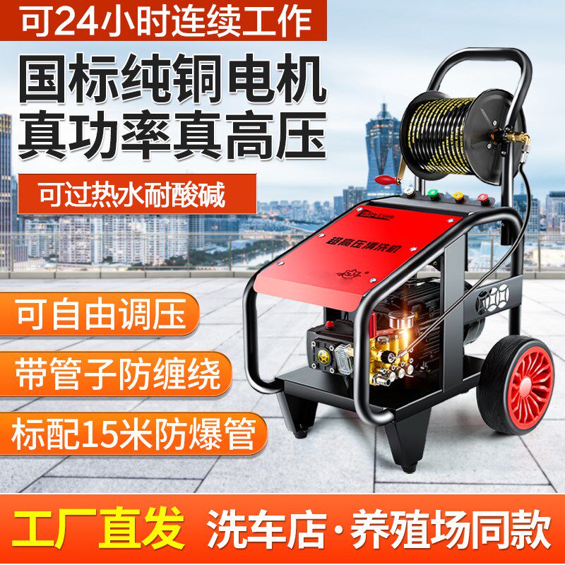 臻洁超强压力水枪洗车机220V商用大功率刷车泵380V工业高压清洗机
