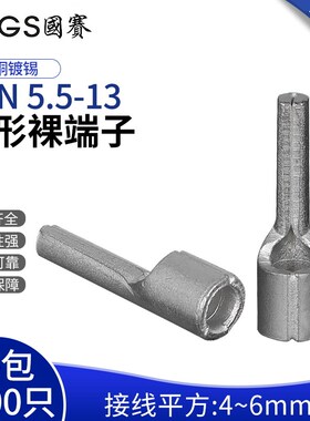 国赛PTN5.5-13紫铜针形裸端子接线端子4-6平方插针环保认证1000只