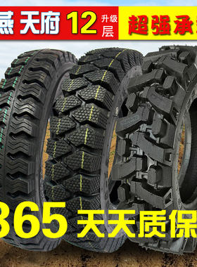 载重三轮车农用微耕机450/500/600-12钢丝轮胎天府神燕载重王
