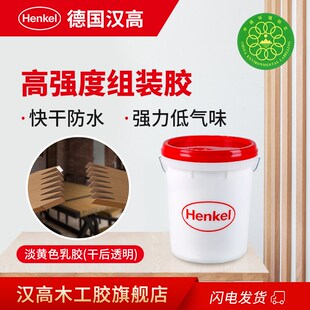 胶黄胶白乳胶大桶 实木木材家具拼板木工组装 汉高木工白胶 3366M