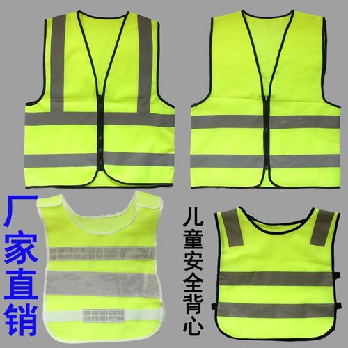 反光安全背心马甲车用交通黄衣条施工背带外套工地环卫工作服定制