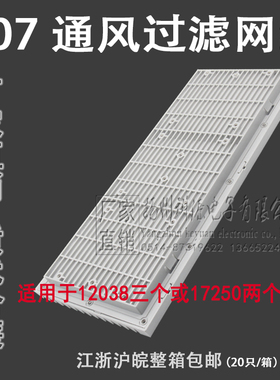 ZL807 通风过滤网组控制柜电箱排气扇散热扇长方形防尘网罩百叶窗
