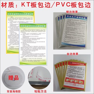 农民专业合作社管理规章制度牌理事会工作制度合作社档案财务管理