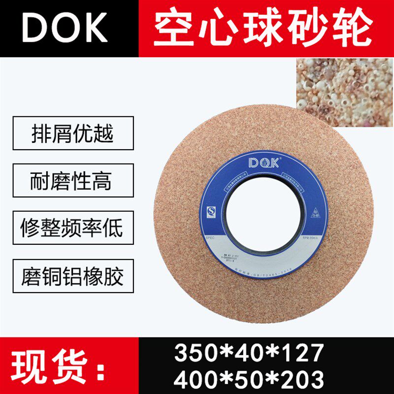 空心球多气孔大水磨砂轮350/400*40/50*127/203磨铜铝橡胶辊砂轮