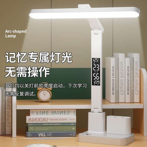 台灯学习专用护眼宿舍可充电led台式灯磁吸保护大学生床头笔筒