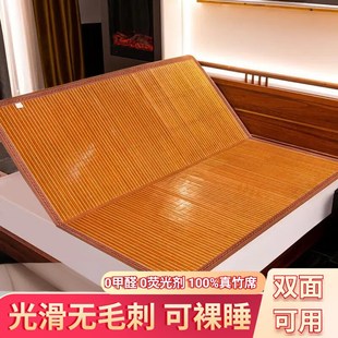 凉席竹席夏季 冰丝席双面可折叠1.5m两用草席 学生宿舍单人2025新款