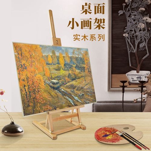 桌面台式画架木制油画架支架式初学者4k画板素描写生画架画板套装