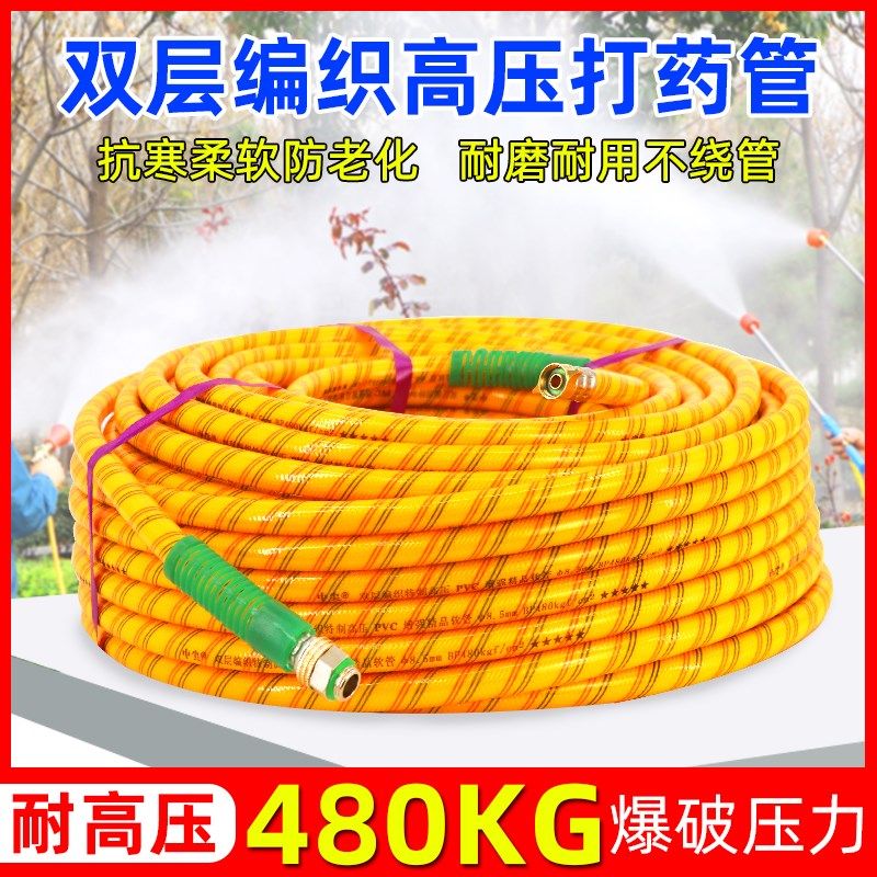 农用高压三胶四线精品打药管打药机喷雾管喷雾器喷虫管软管PVC管