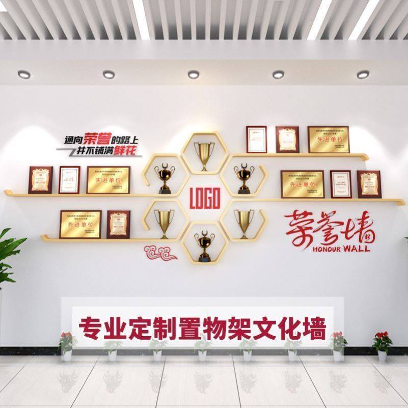 南京一字隔板定制奖牌架形象墙创意木质荣誉墙展示架陈列架公司