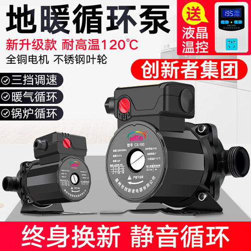地暖循环泵静音家用220V全自动暖气地热锅炉管道热水泵屏蔽水泵超