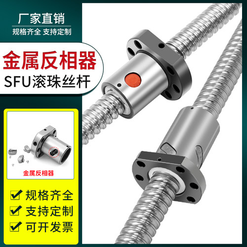 滚珠丝杆丝杠套装螺母滑台模组1204 1605 1610 2505 3205 4010