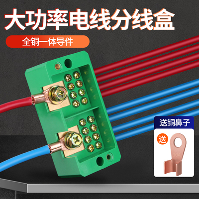 电线分线器接线分线盒接线端子排二进四出十二出零火线端子并线器
