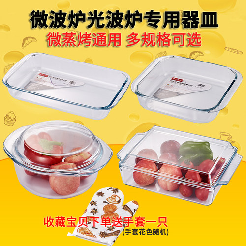 烤盘烤肉家用微波炉电烤箱专用耐高温玻璃烤盘托盘水果盘焗饭烤盘