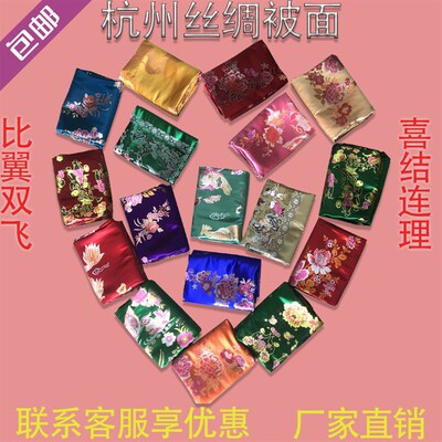杭州丝绸结婚被面披红婚庆大红被面子龙凤百子软缎七彩织锦绸缎子