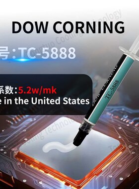 道康宁TC-5888导热硅脂