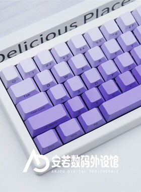 暗香紫侧刻键帽原厂渐变紫色PBT热升华68/75/87/98/100机械键盘帽