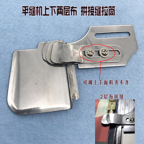 平车上下两层布料对齐拼缝拉筒 大宇DY513接缝拉筒 上层布料可调