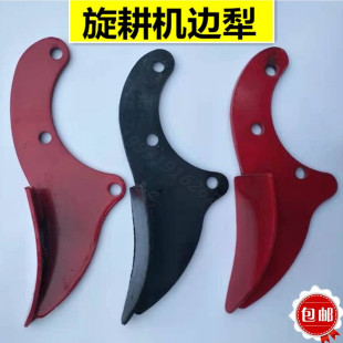 旋耕机侧边犁犁滑 犁铧 犁尖 犁头旋耕机犁体 边铧加厚耐磨边犁桦