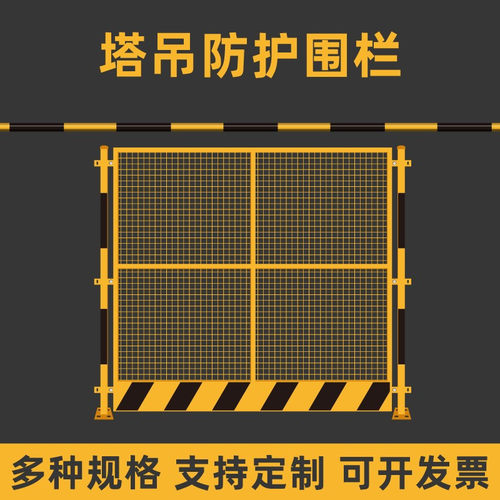 塔吊基础围栏基坑临边防护栏杆定型化施工围栏红色网格隔离防护栏
