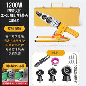 新品热熔新品热熔器PPR水管新品焊加热器机模头热融接水电工程O热