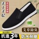 男单鞋 平底一脚蹬工作鞋 冬新款 老北京布鞋 三防艾草爸爸鞋 加绒棉鞋