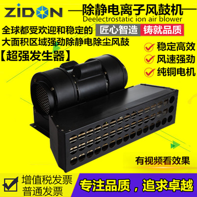 离子风鼓大风量去除静电工业静电消除器 ST-106A离子鼓风机