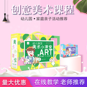 幼儿园儿童创意美术手工制作材料包幼儿园手工材料包美术小课堂