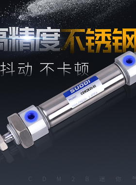圆形不锈钢迷你气缸CM2B/CDM2B40*25/50/75/100/125/150/200/300Z