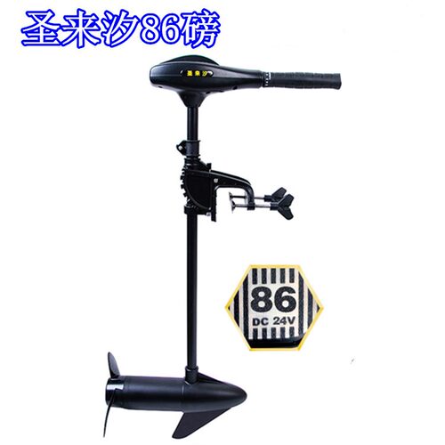 圣来汐24V86磅淡水海水电动推进器船外机舷外机电动马达挂桨机