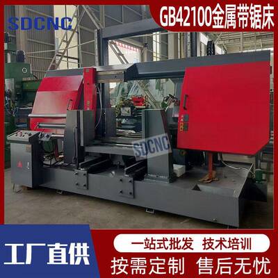 GB42100大型龙门锯床液压平台送料金属带锯床卧式重型工业锯床