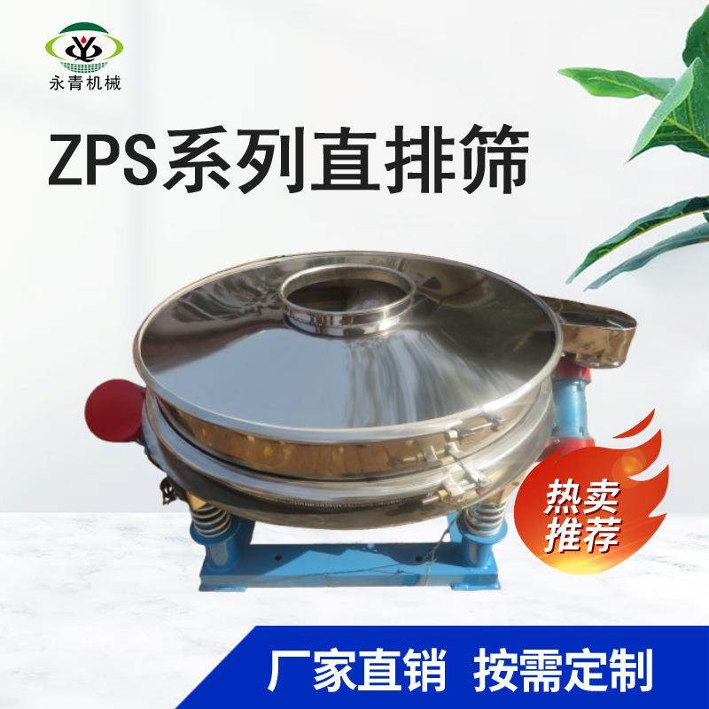 筛分直排筛粉末颗粒物料分级振动筛精细筛分设备不锈钢材质,清洗/食品/商业设备,其他食品加工设备,淘宝优惠券,粉丝福利购,淘宝优惠卷