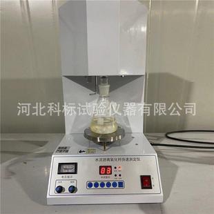 Ca-5型水泥游离氧化钙快速测定仪水泥游离钙测定仪水泥游离钙检测