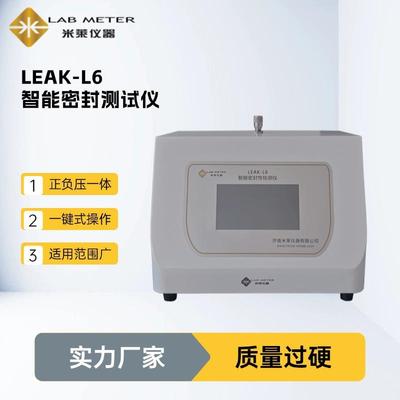 奶粉罐密封性能测试仪GB/T42010桶装奶粉耐压性能测试仪