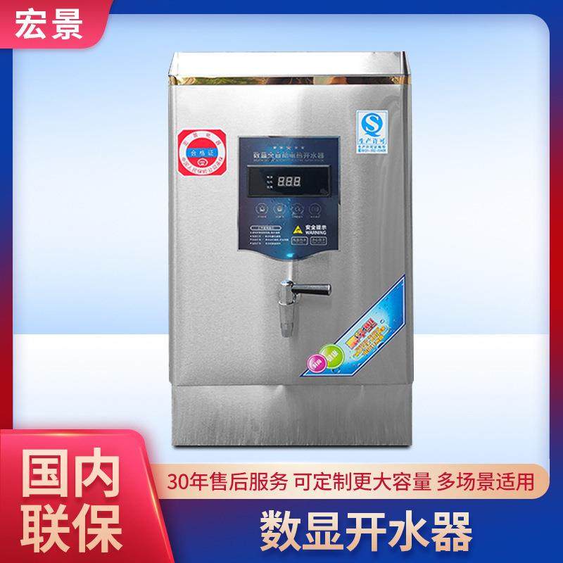 数显款商用全自动开水机奶茶店学校电热304不锈钢内胆开水器