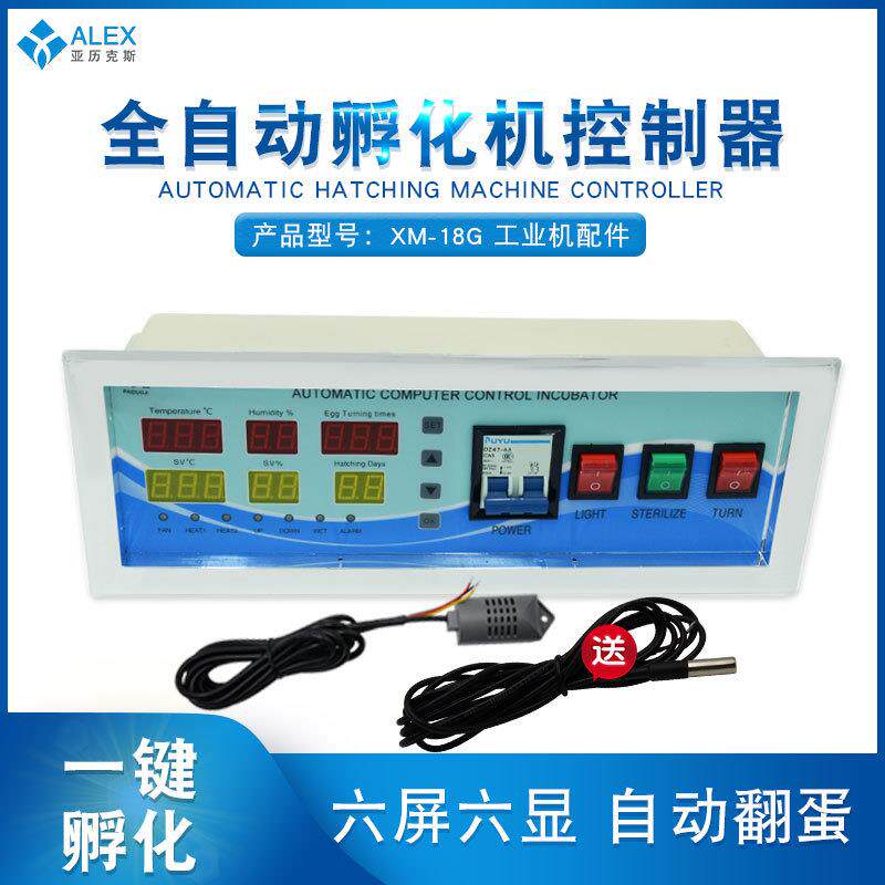工业孵化机XM-18G控制器鸡鸭自动翻蛋智能控温控湿温控器