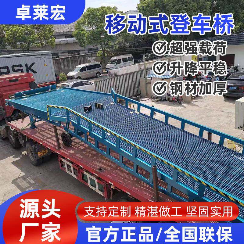 移动登车桥起重装卸设备装车神器货柜卸货移动式登车桥DCQY10-0.6